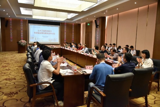 举办工程检测技术研讨会